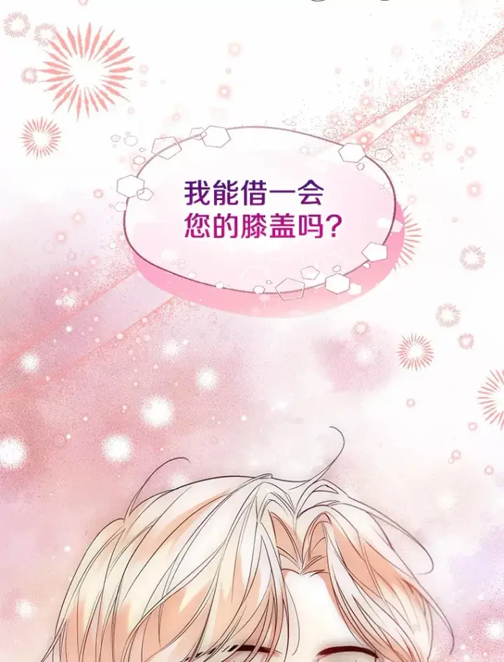 《一不小心娶了女装大佬》55.隐藏的风暴图26