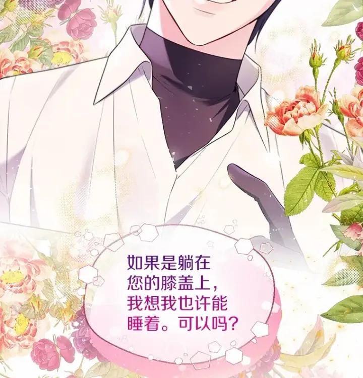 《一不小心娶了女装大佬》55.隐藏的风暴图30