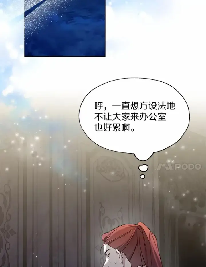 《一不小心娶了女装大佬》55.隐藏的风暴图35