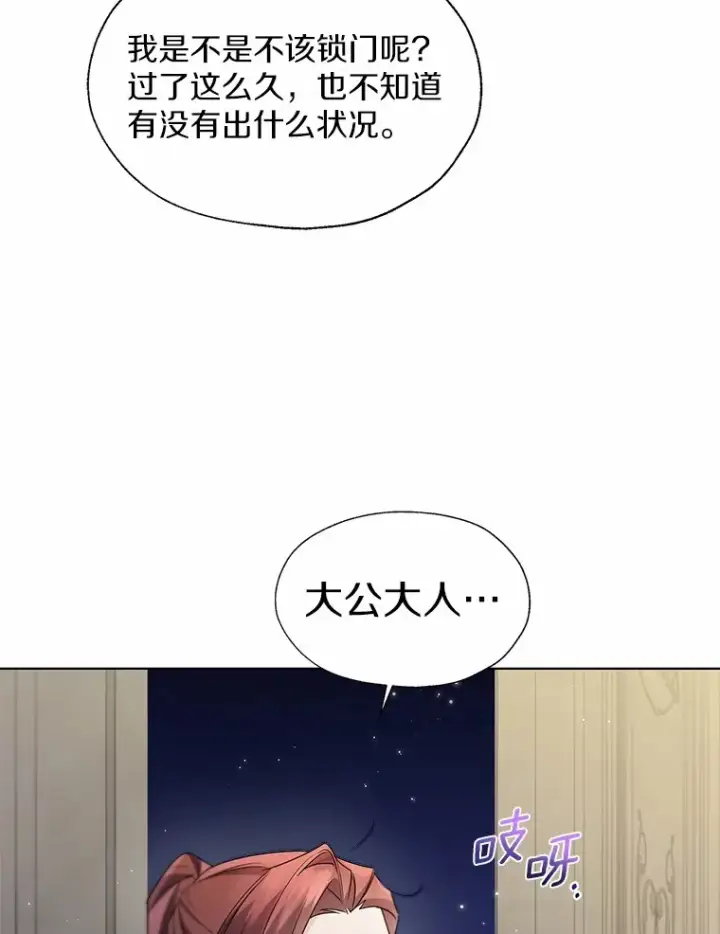 《一不小心娶了女装大佬》55.隐藏的风暴图37