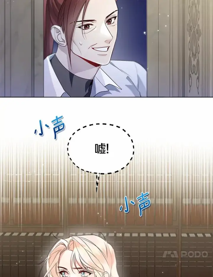 《一不小心娶了女装大佬》55.隐藏的风暴图38