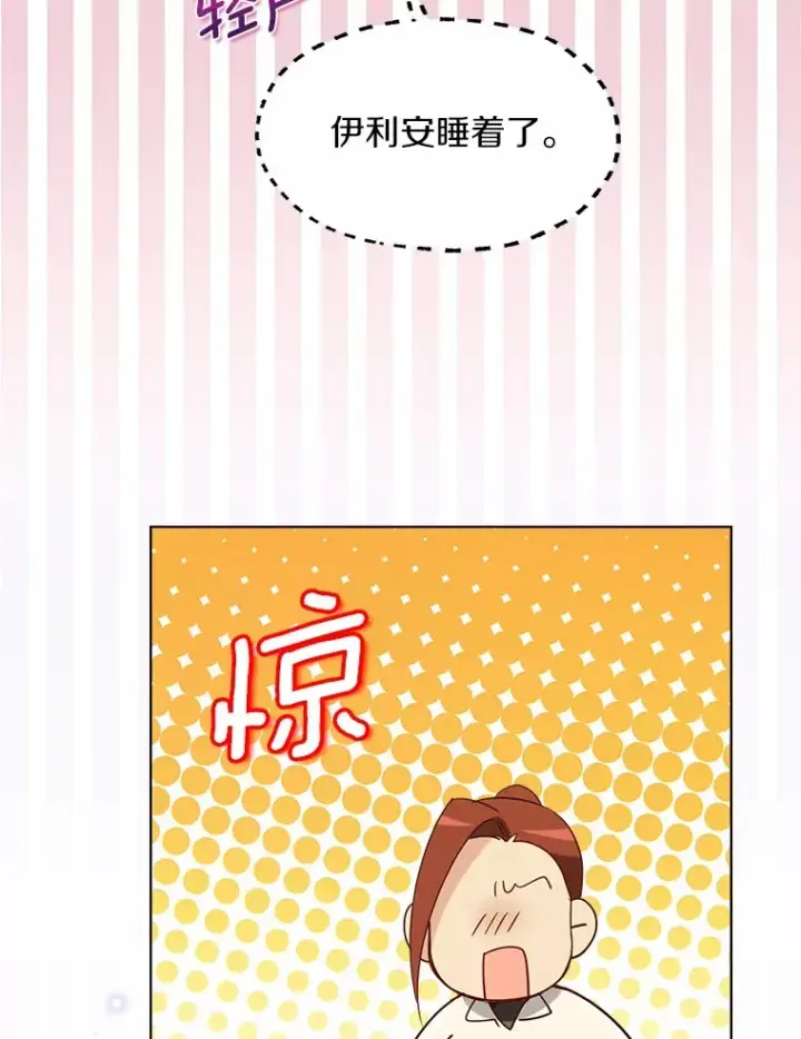 《一不小心娶了女装大佬》55.隐藏的风暴图40
