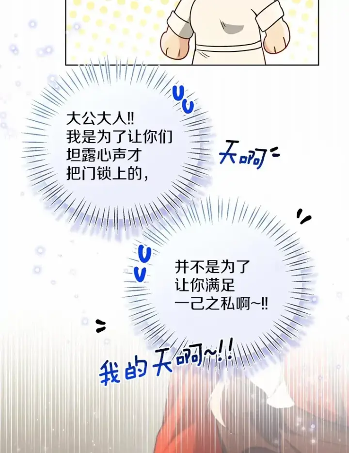 《一不小心娶了女装大佬》55.隐藏的风暴图41