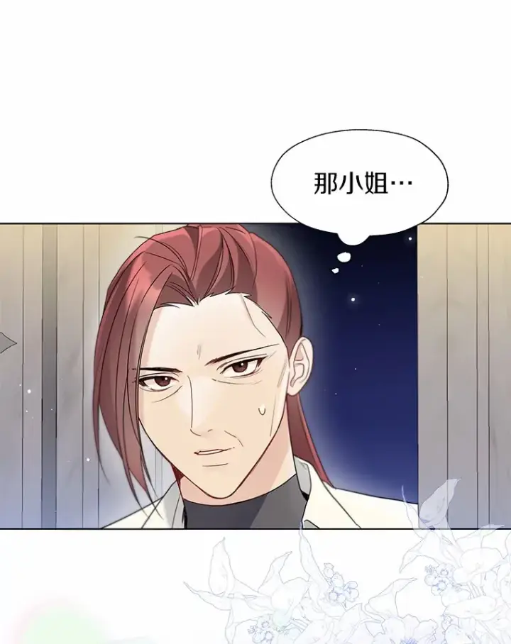 《一不小心娶了女装大佬》55.隐藏的风暴图44
