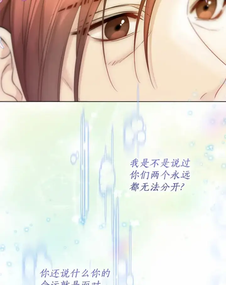 《一不小心娶了女装大佬》55.隐藏的风暴图47