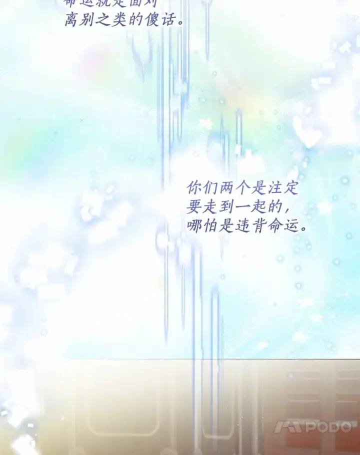 《一不小心娶了女装大佬》55.隐藏的风暴图48