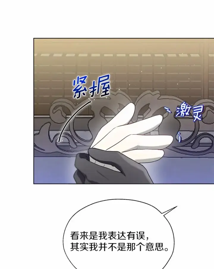 《一不小心娶了女装大佬》55.隐藏的风暴图5