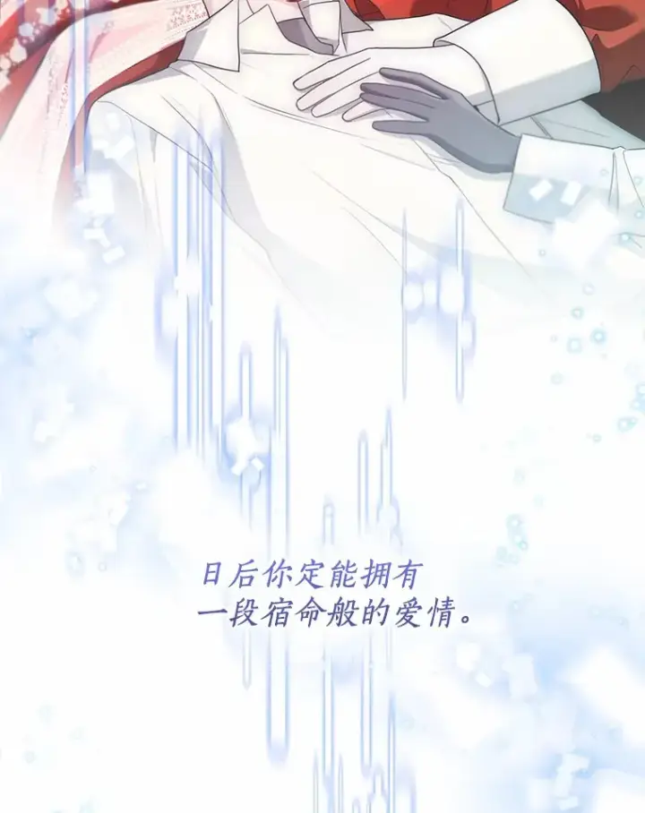 《一不小心娶了女装大佬》55.隐藏的风暴图50