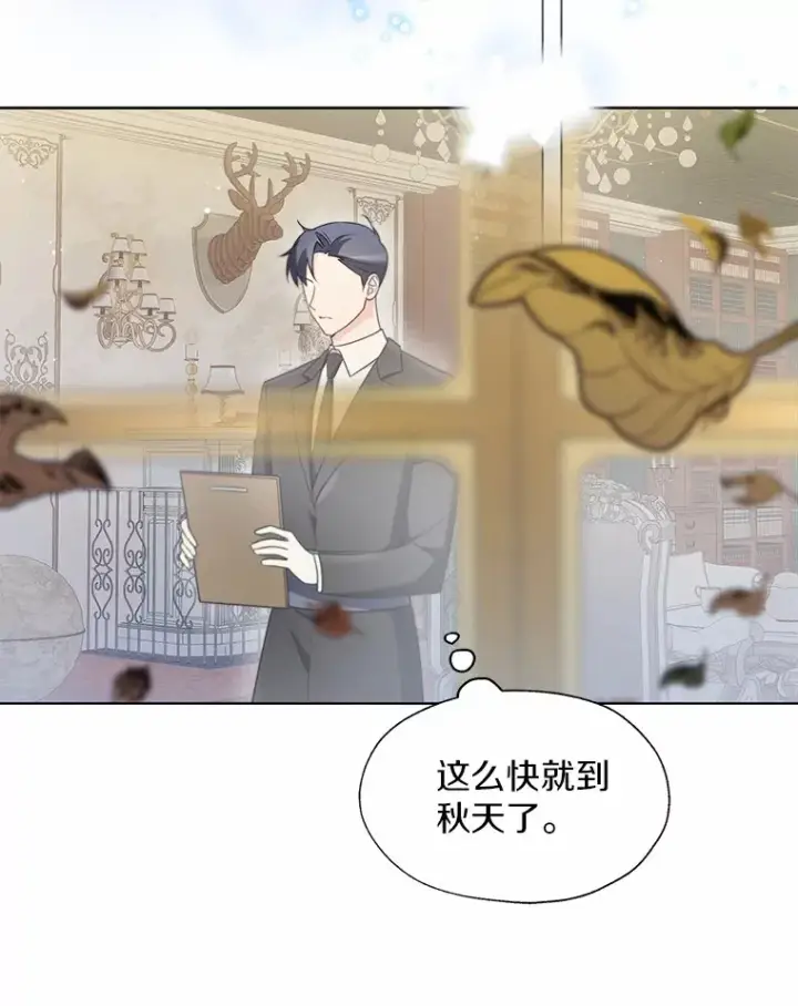 《一不小心娶了女装大佬》55.隐藏的风暴图53