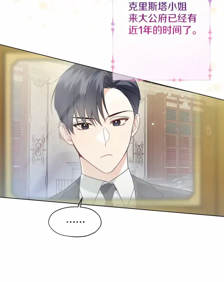 《一不小心娶了女装大佬》55.隐藏的风暴图57