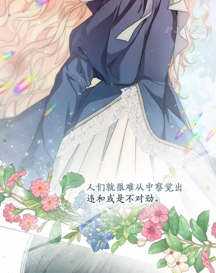 《一不小心娶了女装大佬》55.隐藏的风暴图59