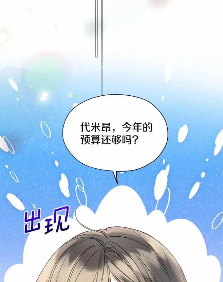 《一不小心娶了女装大佬》55.隐藏的风暴图67