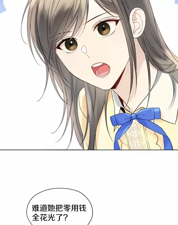 《一不小心娶了女装大佬》55.隐藏的风暴图68