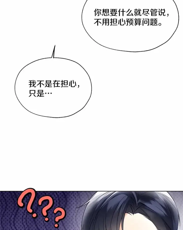 《一不小心娶了女装大佬》55.隐藏的风暴图70