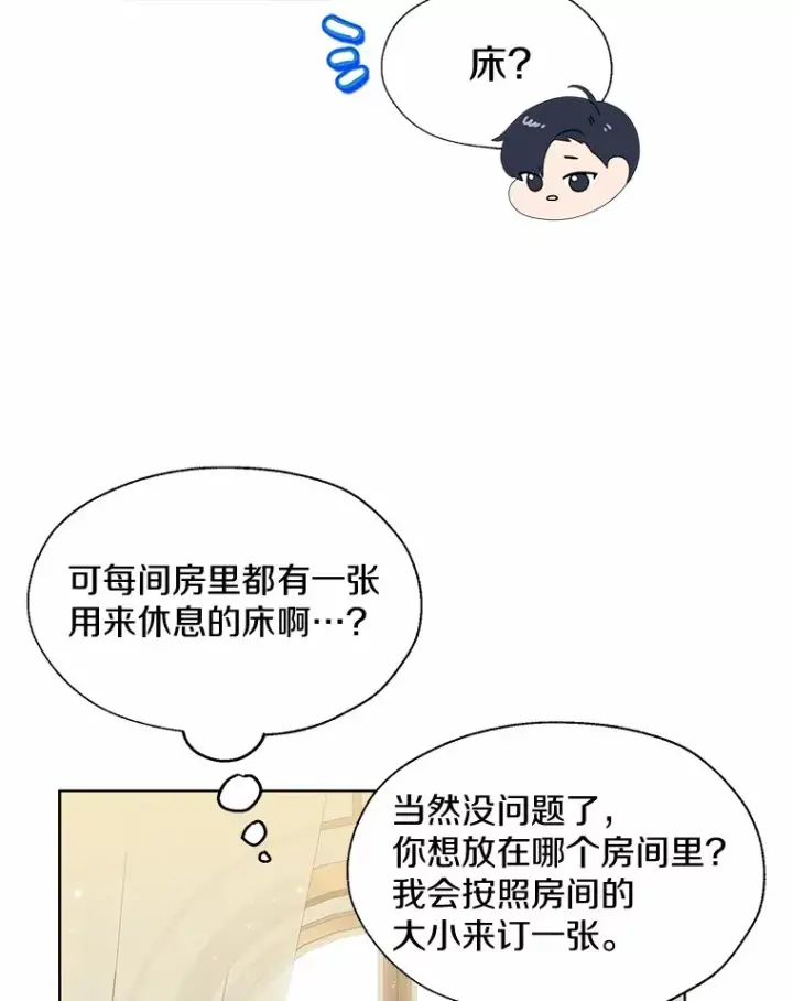 《一不小心娶了女装大佬》55.隐藏的风暴图73