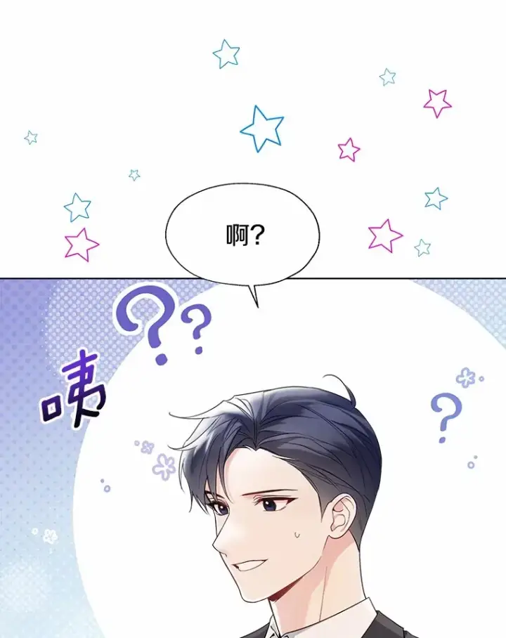 《一不小心娶了女装大佬》55.隐藏的风暴图75