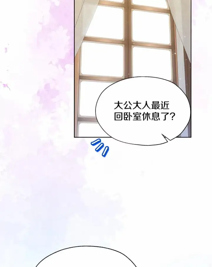 《一不小心娶了女装大佬》55.隐藏的风暴图77