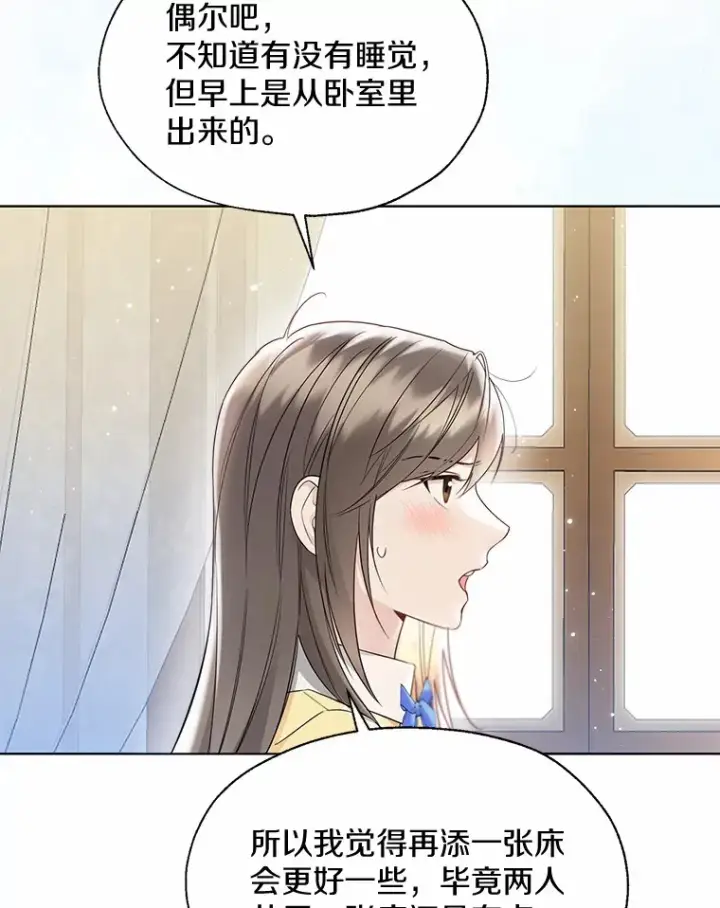 《一不小心娶了女装大佬》55.隐藏的风暴图78