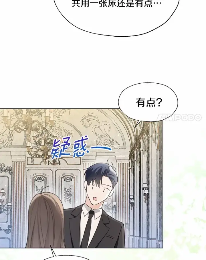 《一不小心娶了女装大佬》55.隐藏的风暴图79