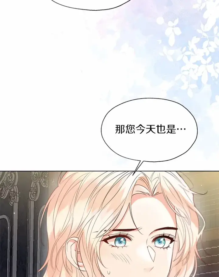 《一不小心娶了女装大佬》55.隐藏的风暴图8