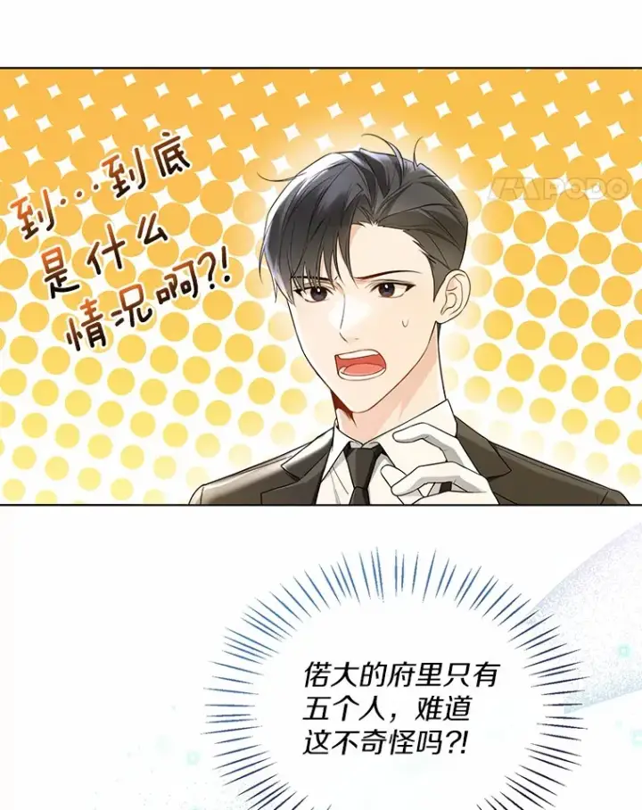 《一不小心娶了女装大佬》55.隐藏的风暴图86