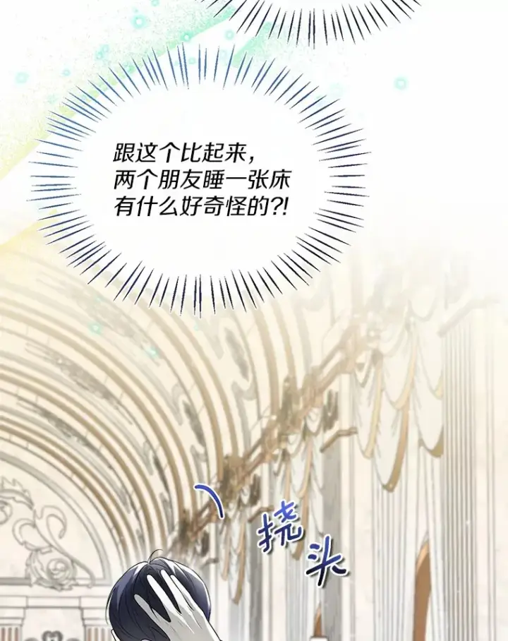 《一不小心娶了女装大佬》55.隐藏的风暴图87