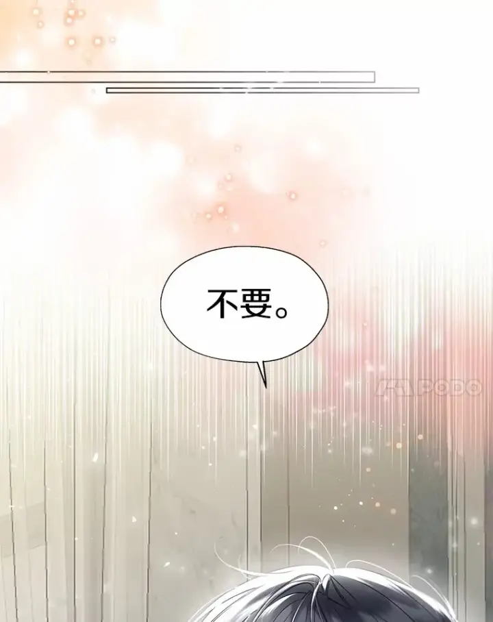 《一不小心娶了女装大佬》55.隐藏的风暴图89