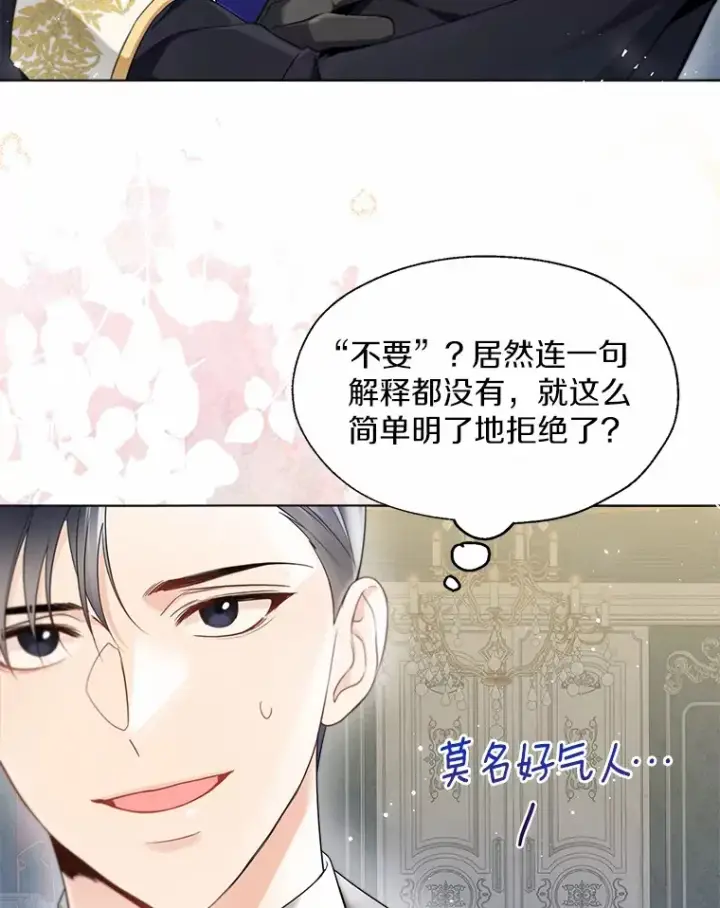《一不小心娶了女装大佬》55.隐藏的风暴图91
