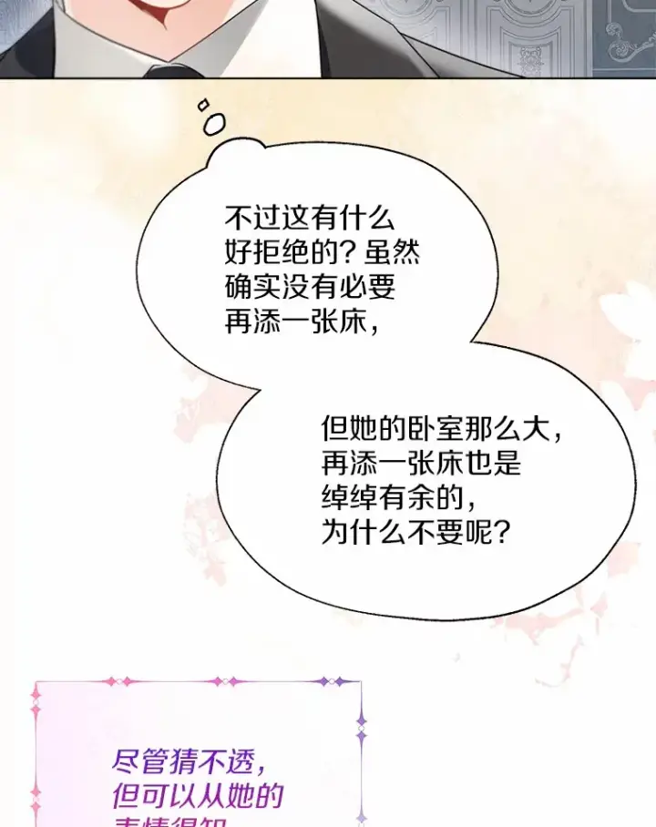 《一不小心娶了女装大佬》55.隐藏的风暴图92