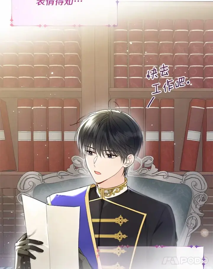 《一不小心娶了女装大佬》55.隐藏的风暴图93