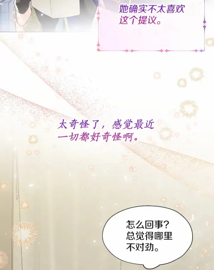 《一不小心娶了女装大佬》55.隐藏的风暴图94