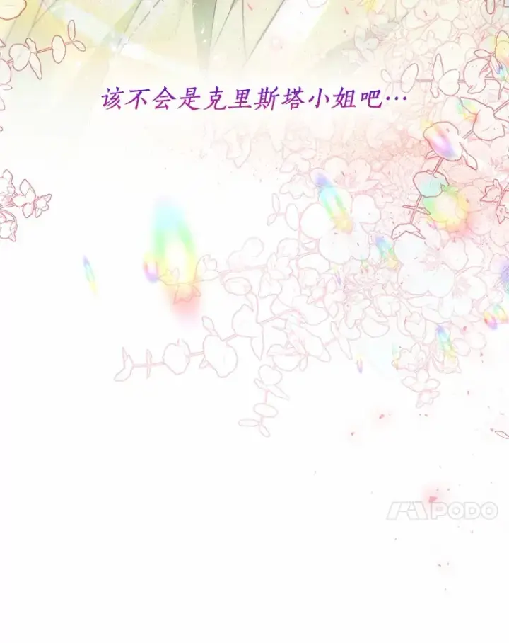 《一不小心娶了女装大佬》55.隐藏的风暴图99