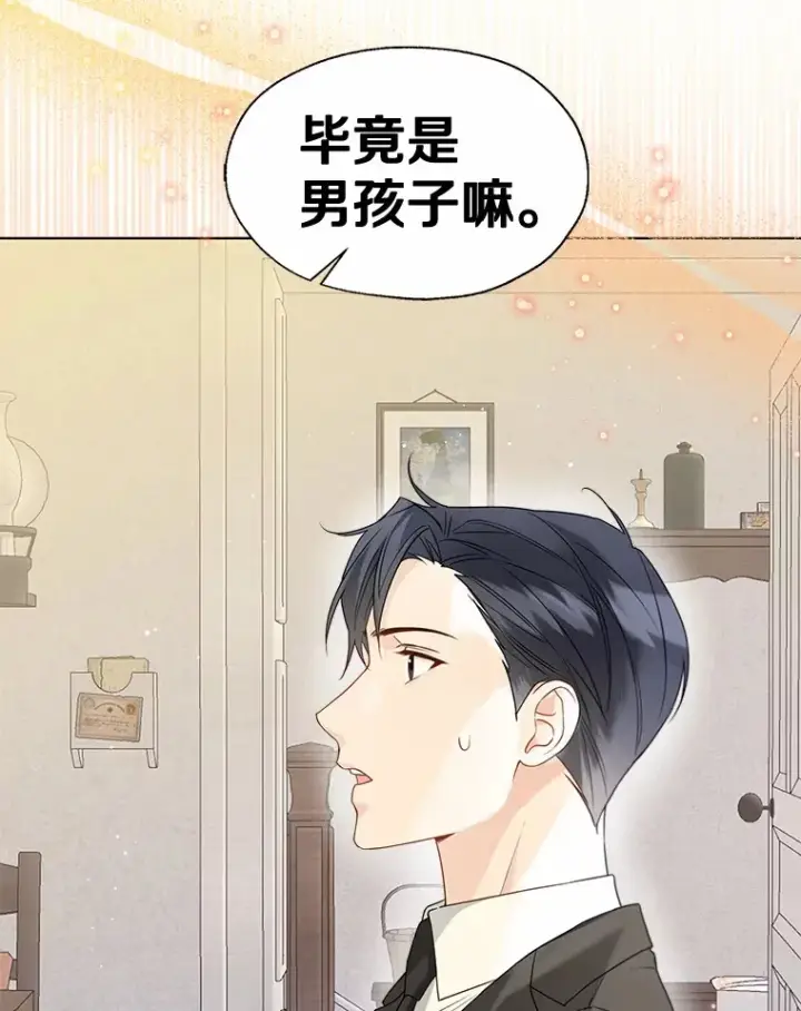 漫画《一不小心娶了女装大佬》56.被代米昂发现第15张图