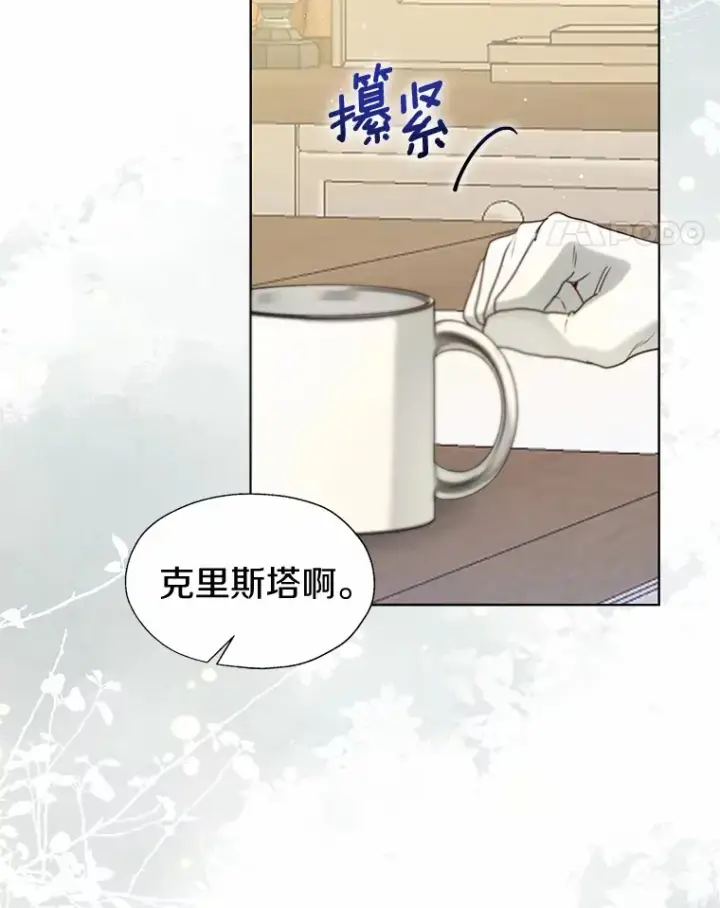 漫画《一不小心娶了女装大佬》56.被代米昂发现第17张图