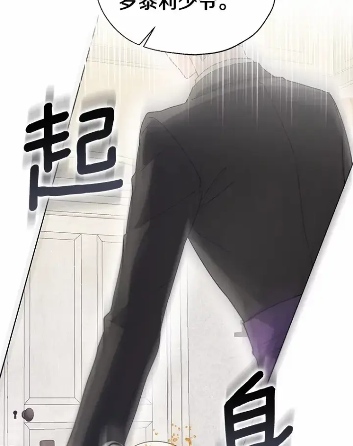 漫画《一不小心娶了女装大佬》56.被代米昂发现第19张图