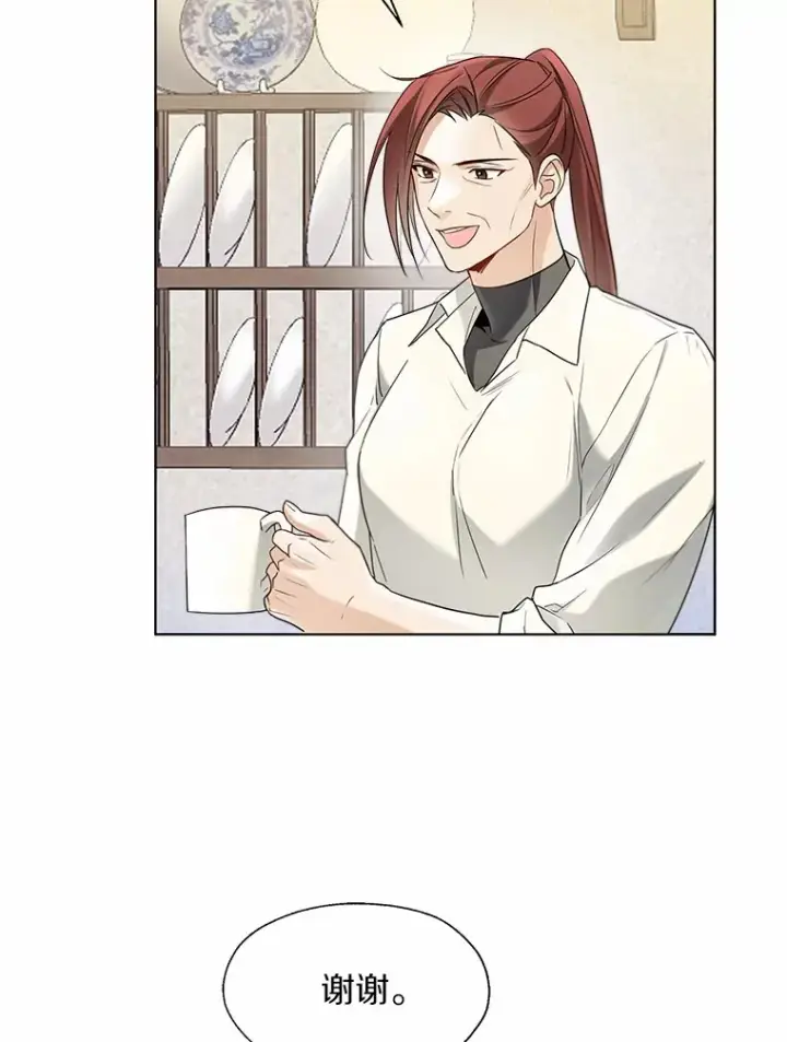 漫画《一不小心娶了女装大佬》56.被代米昂发现第2张图
