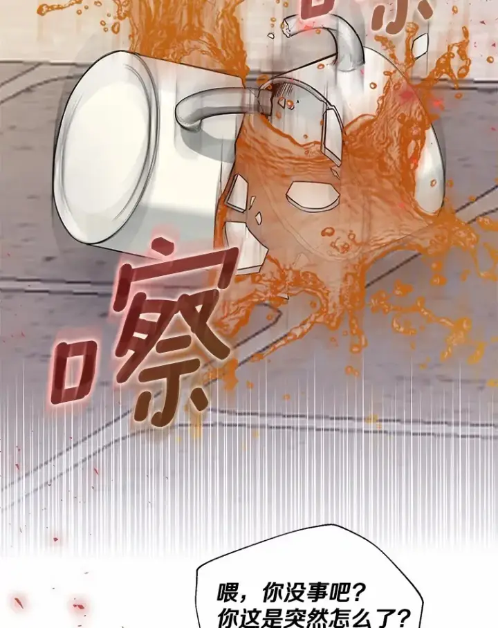 漫画《一不小心娶了女装大佬》56.被代米昂发现第21张图