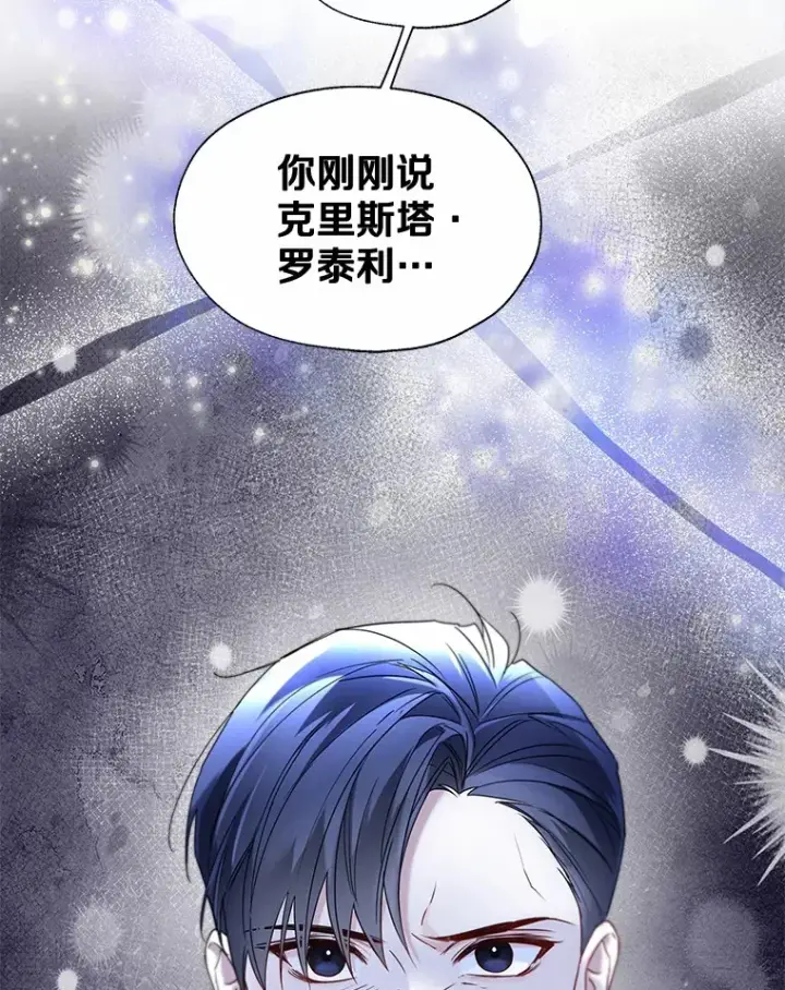 漫画《一不小心娶了女装大佬》56.被代米昂发现第23张图