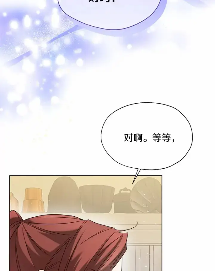 漫画《一不小心娶了女装大佬》56.被代米昂发现第25张图