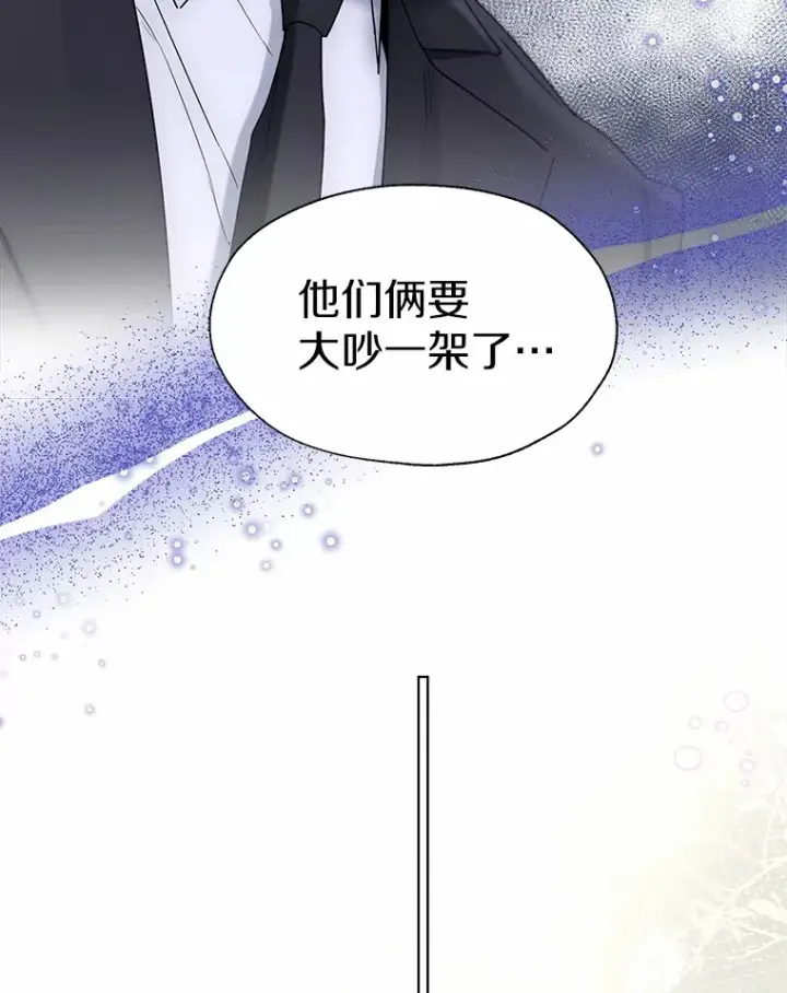 漫画《一不小心娶了女装大佬》56.被代米昂发现第32张图