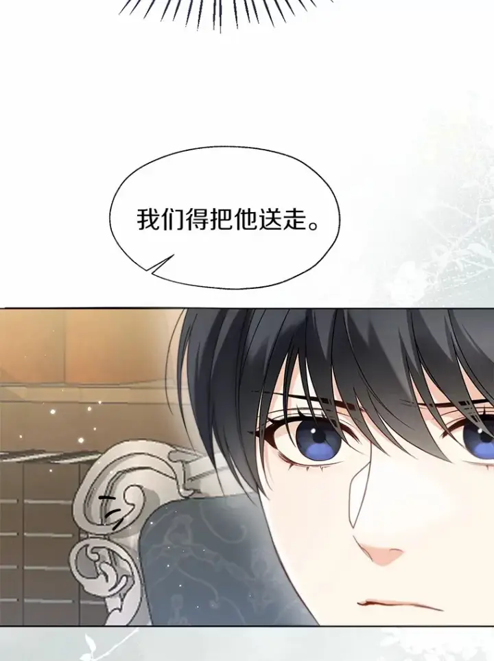 漫画《一不小心娶了女装大佬》56.被代米昂发现第46张图
