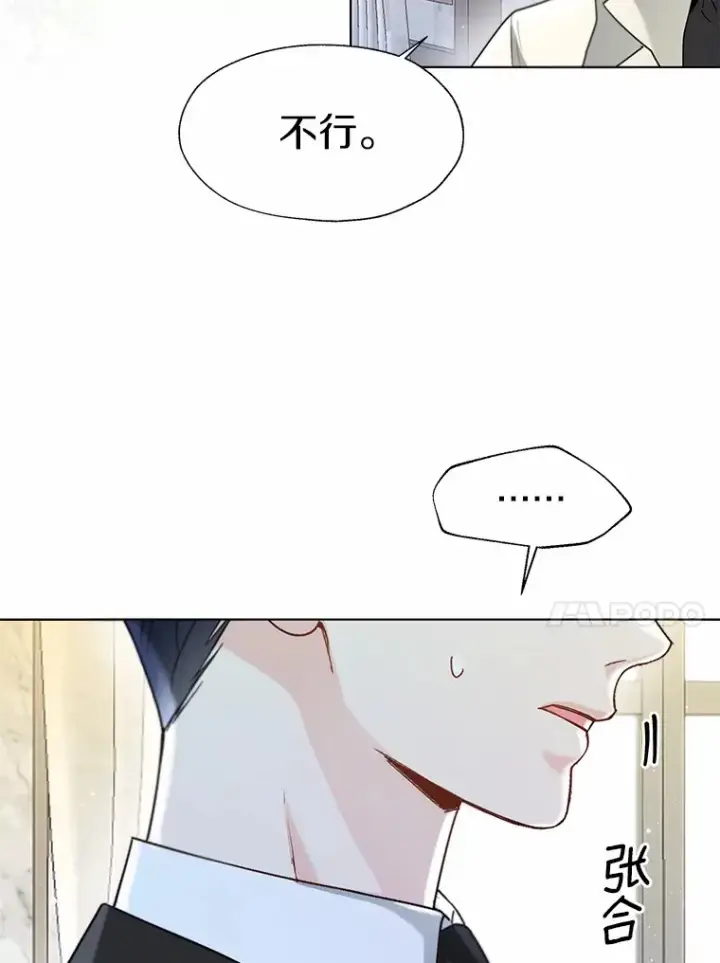 漫画《一不小心娶了女装大佬》56.被代米昂发现第50张图