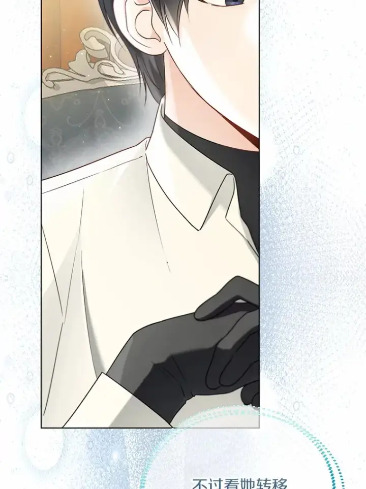 漫画《一不小心娶了女装大佬》56.被代米昂发现第52张图