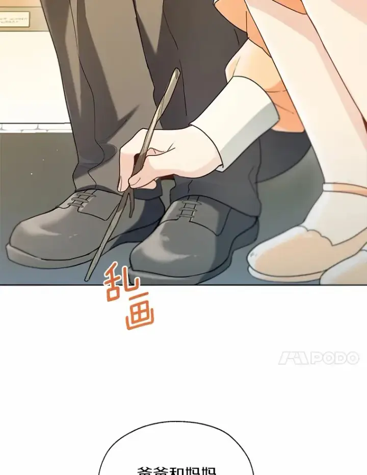 漫画《一不小心娶了女装大佬》56.被代米昂发现第61张图
