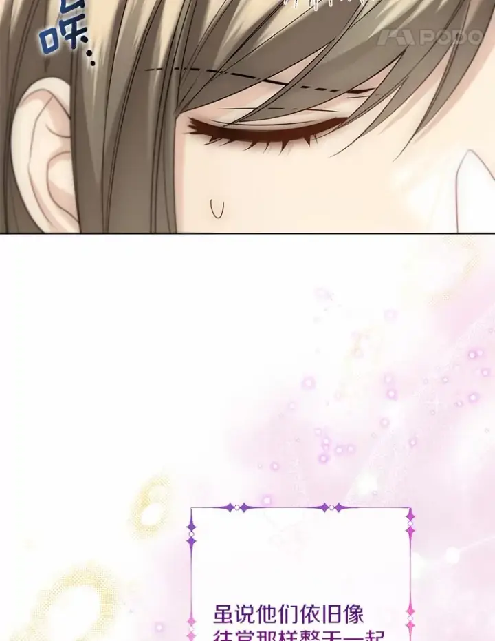 漫画《一不小心娶了女装大佬》56.被代米昂发现第65张图