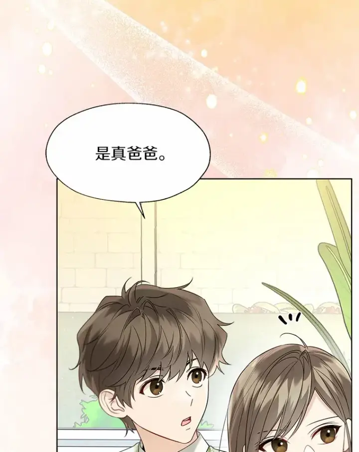 漫画《一不小心娶了女装大佬》56.被代米昂发现第73张图