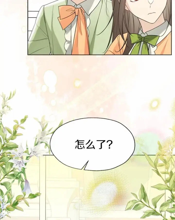 漫画《一不小心娶了女装大佬》56.被代米昂发现第74张图