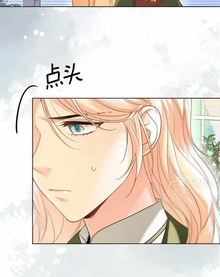 漫画《一不小心娶了女装大佬》56.被代米昂发现第88张图