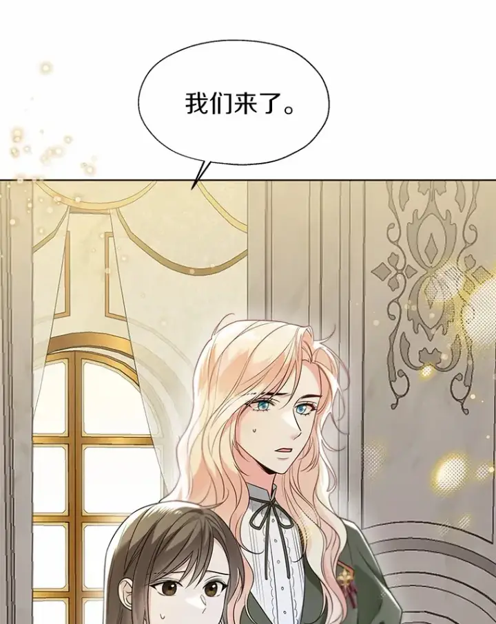 漫画《一不小心娶了女装大佬》56.被代米昂发现第90张图