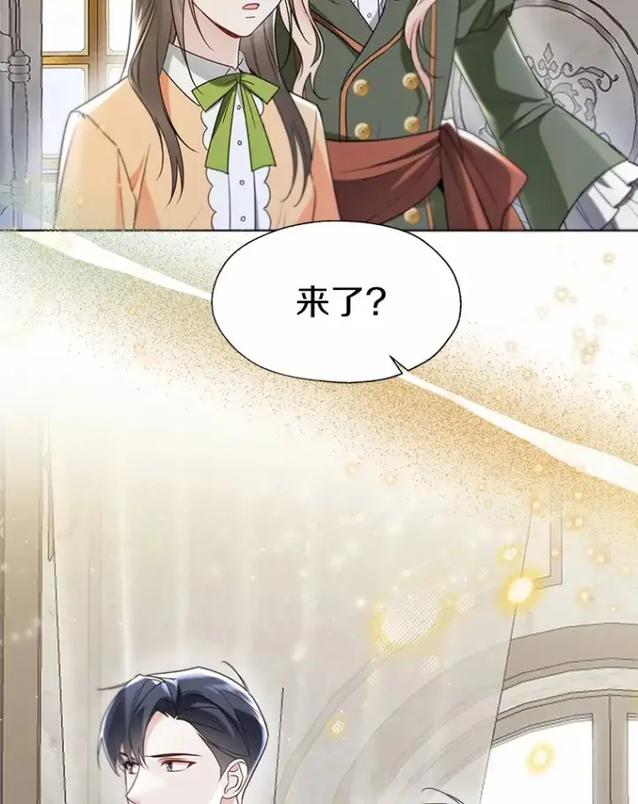 漫画《一不小心娶了女装大佬》56.被代米昂发现第91张图